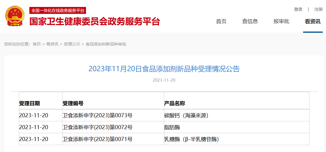 企業(yè)微信截圖_20231123114237.png